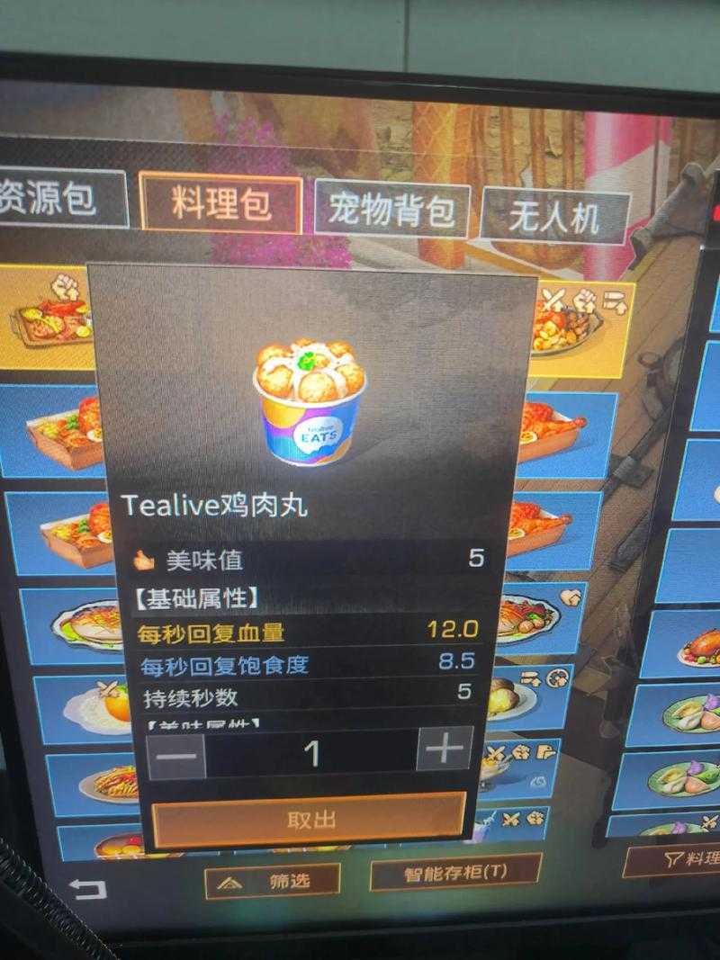 江苏泰州明日之后食物中毒