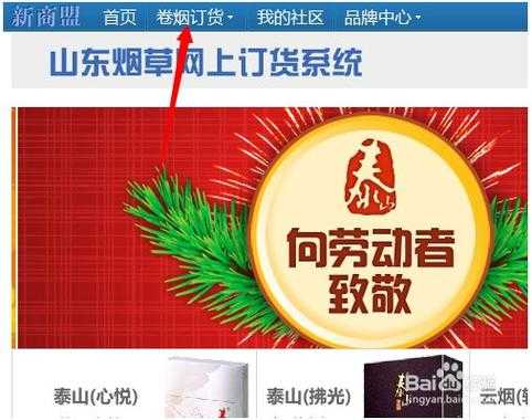 江苏烟草订货平台官网入口