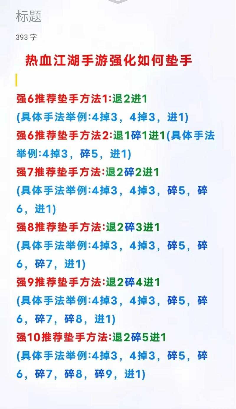 江苏热血江湖手游新手入门攻略:如何快速升级与获取资源