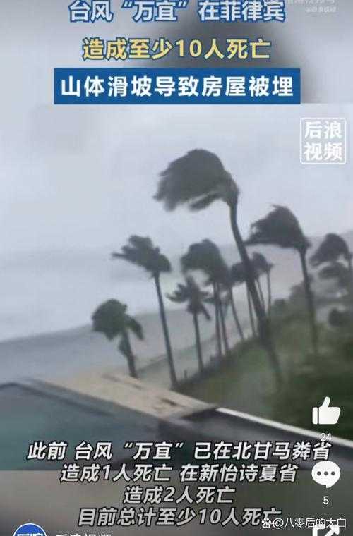菲总统宣布东米沙鄢行政区进入灾难状态,暴雨引发山洪与泥石流