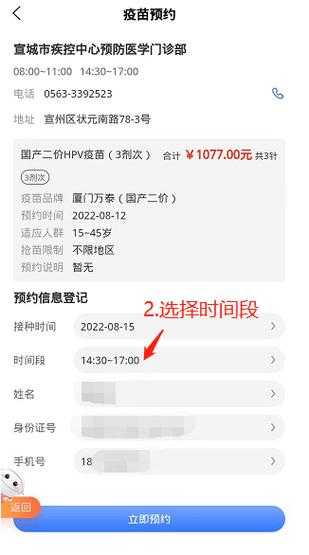 江苏疫苗预防接种预约查询服务平台