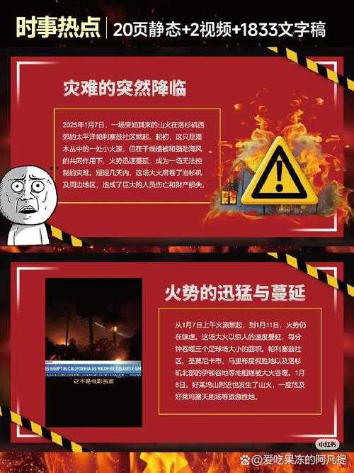 事件背景与导火索