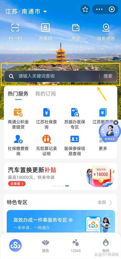江苏移动APP下载-官方最新版客户端