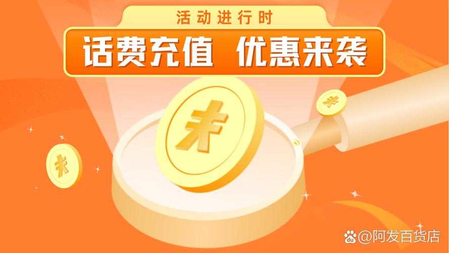 江苏移动网上商城官网-话费流量充值优惠专区