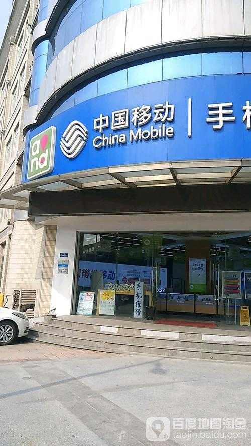 江苏移动网上营业厅 - 中国移动官方服务入口