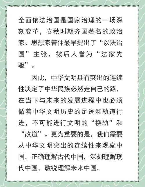 文明对话的历史根基与当代价值