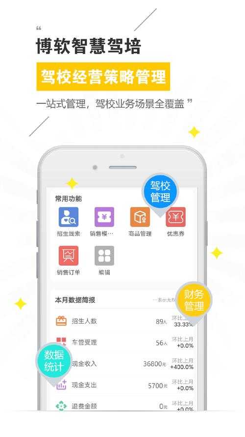 江苏驾培苹果安装后如何进行驾驶习惯分析