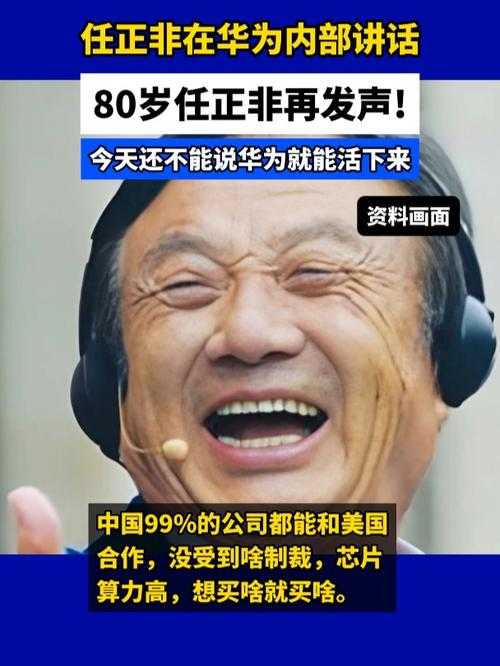 任正非干就完了背后的华为精神觉醒