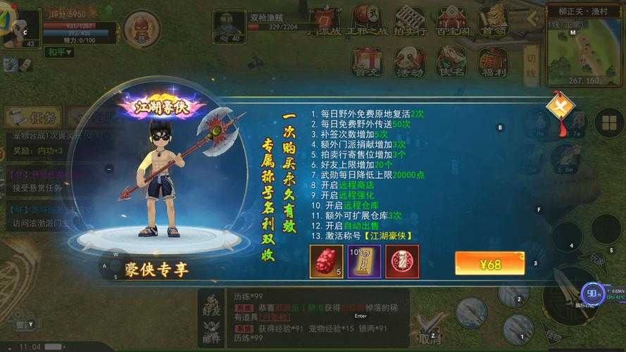 江苏龙七在热血江湖手游中如何与其他玩家合作完成任务