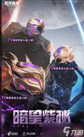 江茗萱和平精英