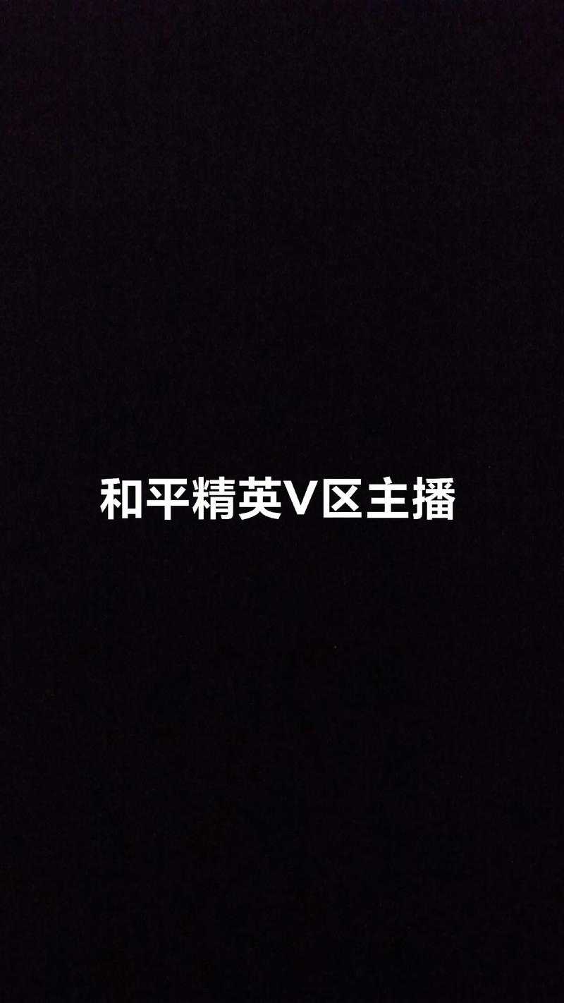 江西主播绝地求生事件视频 视频 游戏 主播
