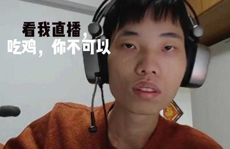 江西主播绝地求生是谁啊