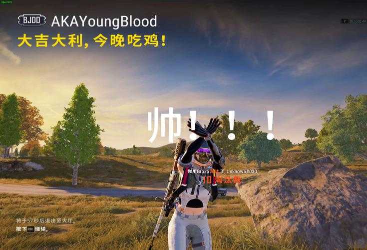江西主播绝地求生视频播放