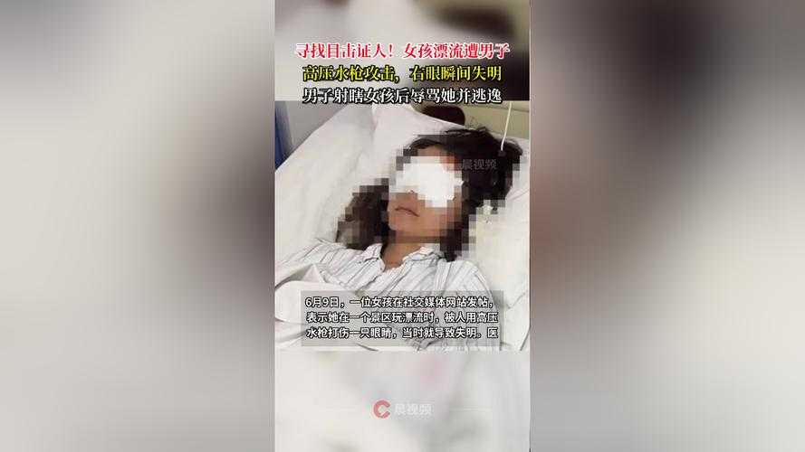 女子遭水枪攻击失明事件最新进展,肇事男子被控制,社会关注持续升温