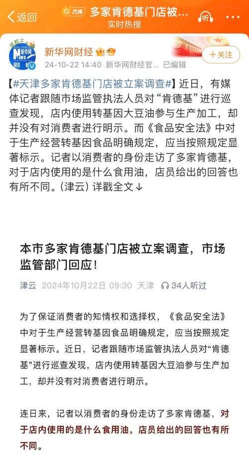 事件背景与调查进展