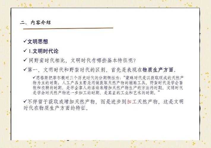 引言，数字时代的文明对话