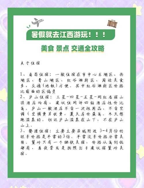 江西手机台的攻略是否适合不同年龄段的玩家