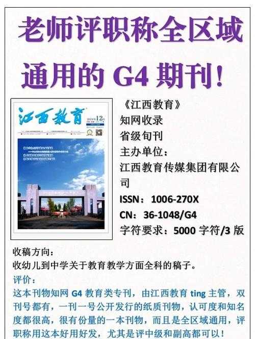 江西教育网官网-最新教育政策资讯平台