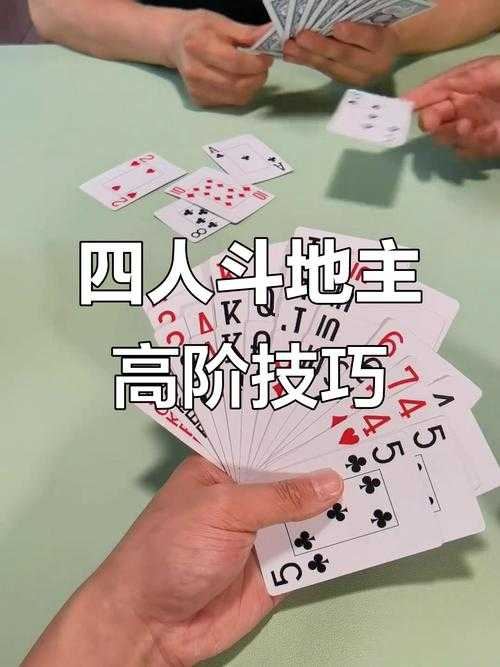 江西斗地主技巧大全:高手必备实战秘籍