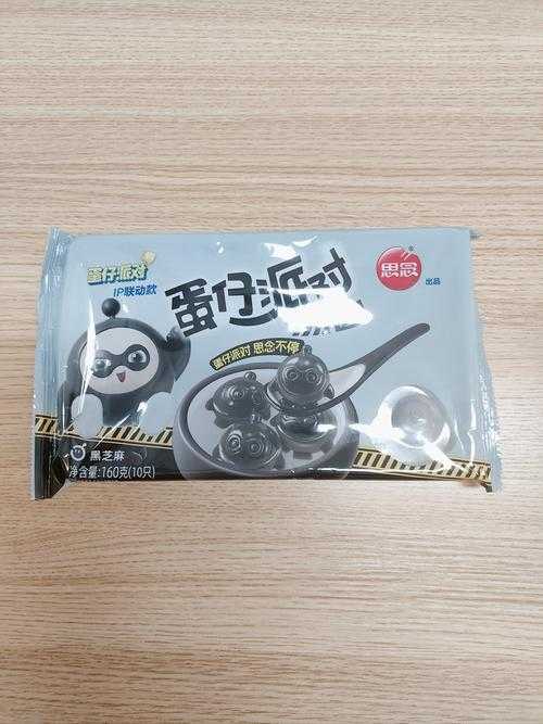 汤圆中秋节蛋仔派对