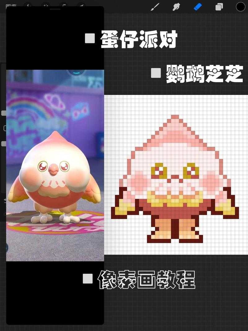汤圆像素画蛋仔派对怎么做