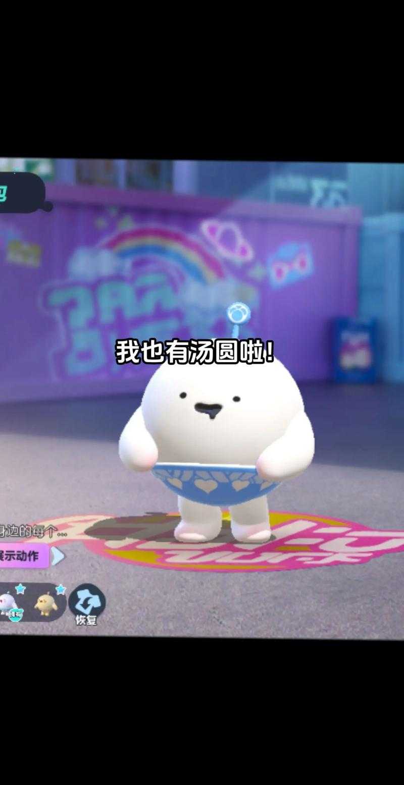 汤圆蛋仔派对伤感图片,派对,记忆 汤圆