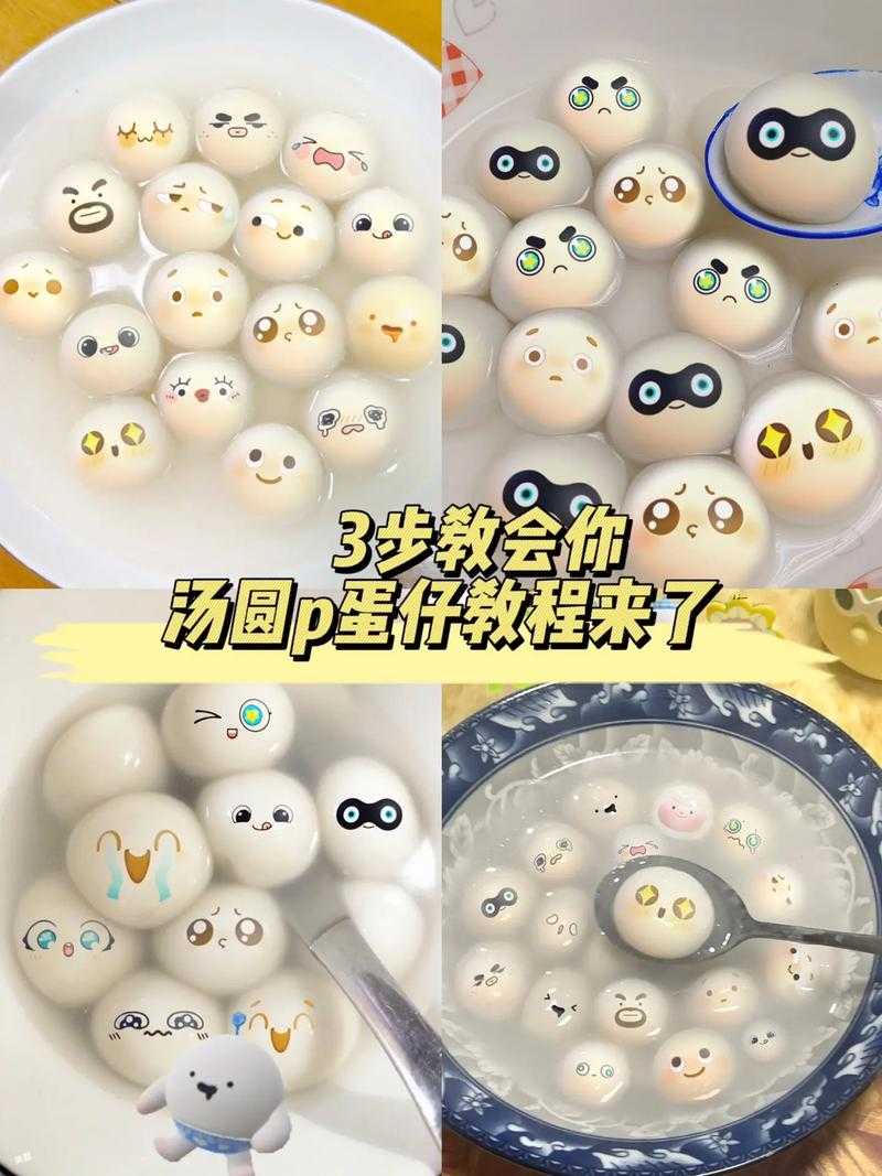 汤圆蛋仔派对伤感视频，视频，汤圆 汤圆
