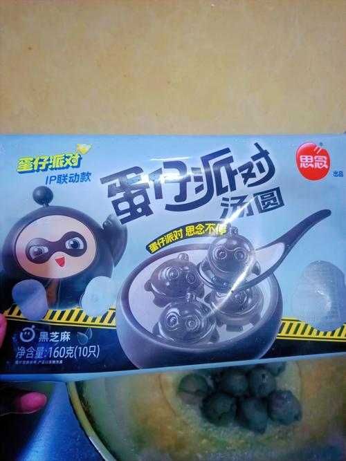 汤圆蛋仔派对元宵怎么做