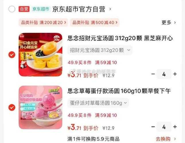 汤圆蛋仔派对原价多少钱一个