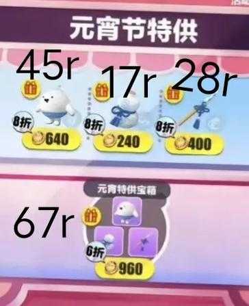 汤圆蛋仔派对原价多少钱一个,多少钱,突然,价格