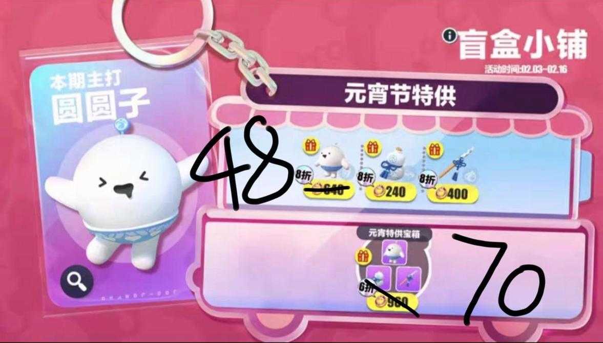 汤圆蛋仔派对怎样代送皮肤