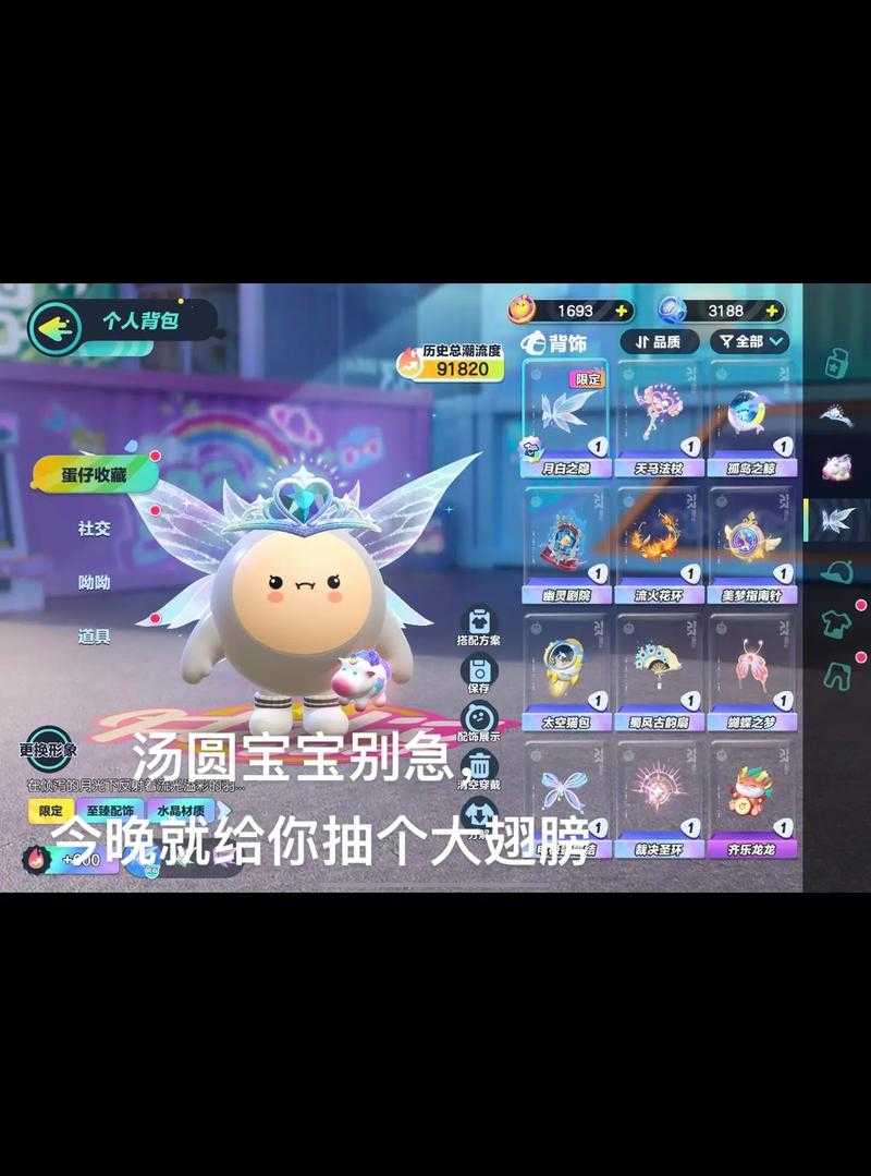 汤圆蛋仔派对怎样代送礼物，送礼物 游戏，汤圆