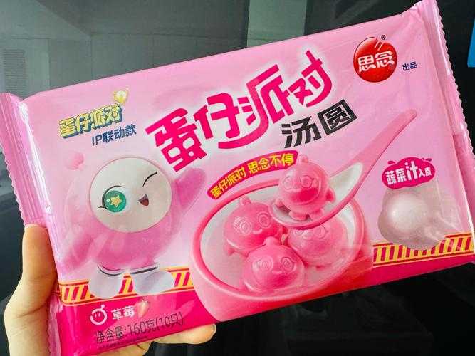汤圆蛋仔派对返送多少钱,返送 多少钱,汤圆