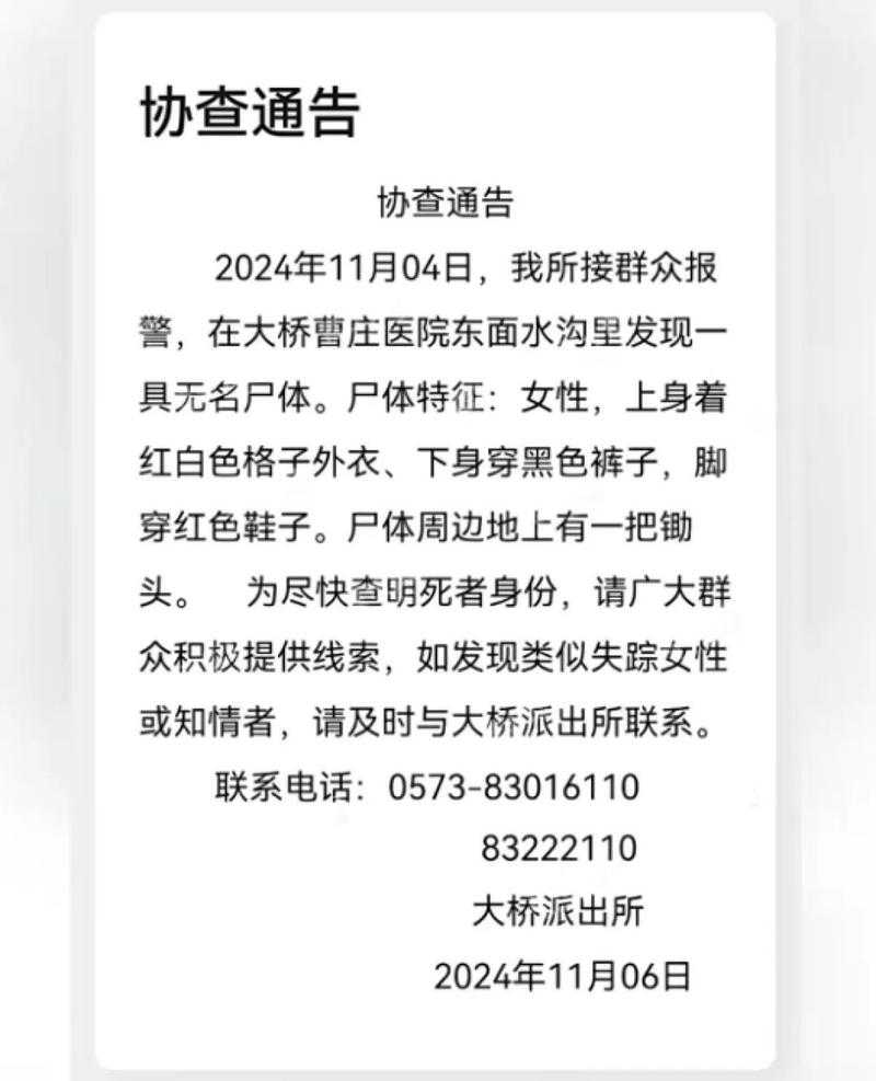 女子遭水枪攻击引热议 警方确认嫌疑人未逃逸