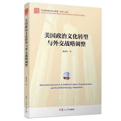 政治策略调整