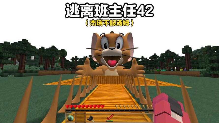 汤姆掉进我的世界