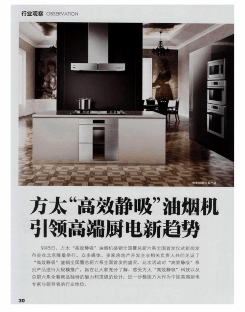 汤姆斯金：高效节能解决方案引领行业新趋势