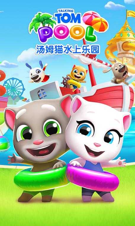 汤姆猫官网入口-官方正版在线畅玩