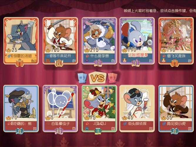 汤姆猫格斗:激战对决,畅快连招体验