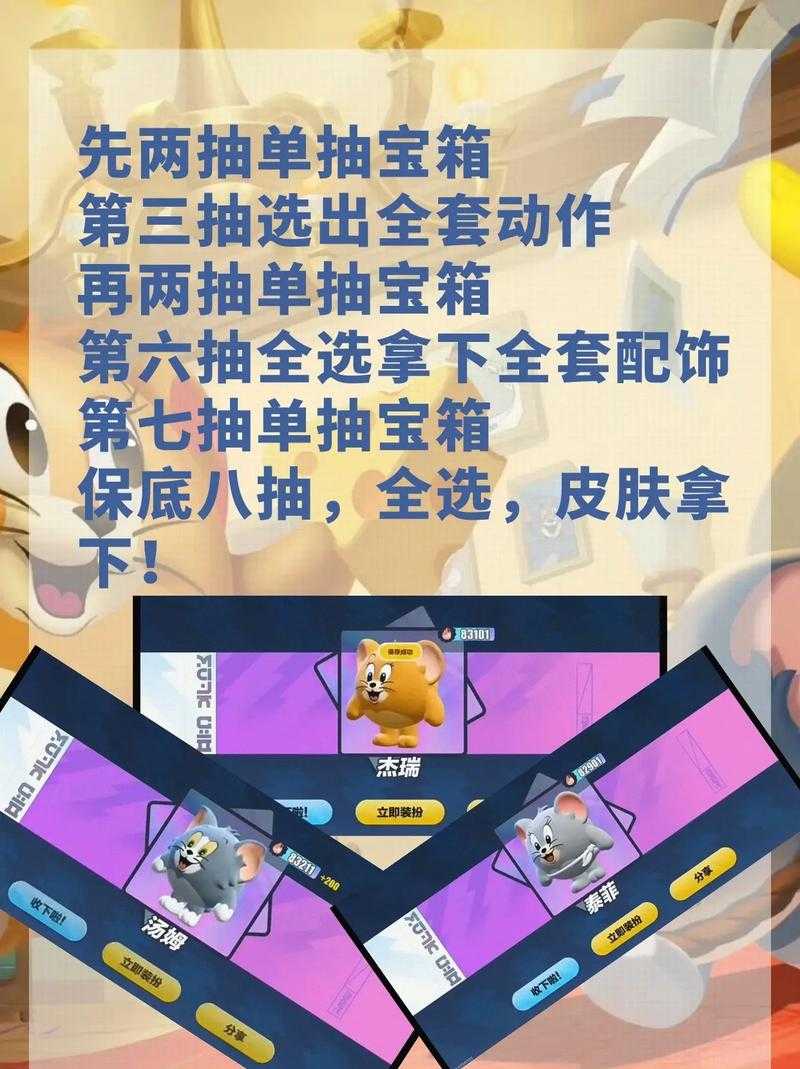 汤姆猫蛋仔派对怎么抽皮肤,汤姆猫 皮肤 汤姆猫