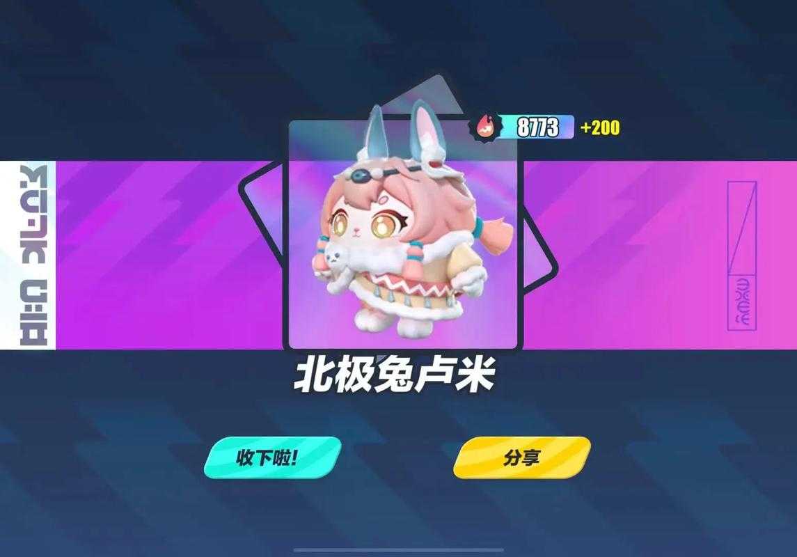 汤小兔怎么获得蛋仔派对皮肤,皮肤,获取,获得