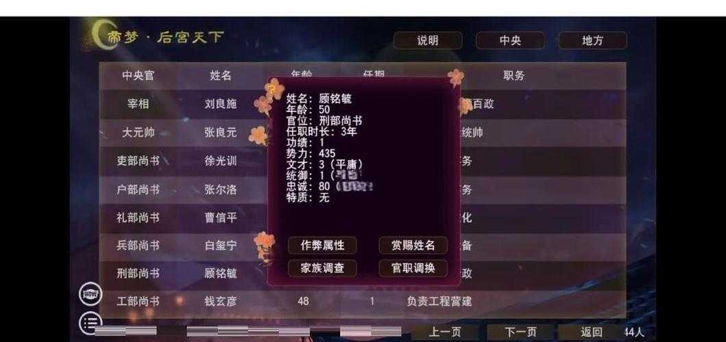 汪苏泷在《热血江湖》中的隐藏任务解锁方法