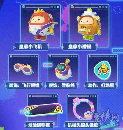 汪苏泷蛋仔派对攻略,连续,皮肤,派对