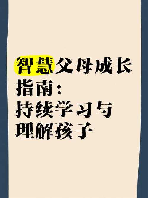 汲取智慧:高效学习与成长指南