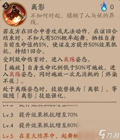 汲魂是谁的技能阴阳师,阴阳师,技能,这个