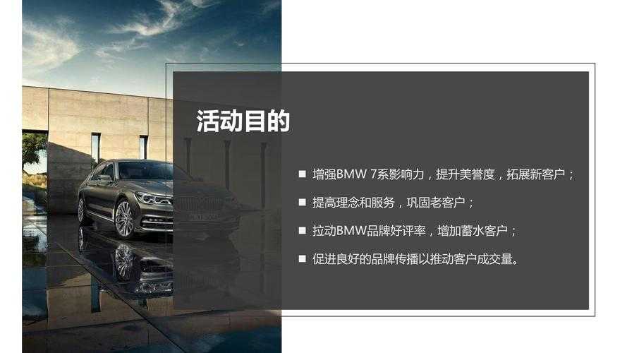 汽车品牌线下活动策划:确保活动成功的关键要素是什么?