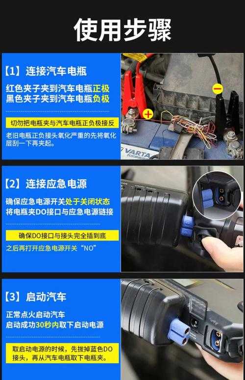 汽车应急电源 快速启动打火 车载电瓶搭电