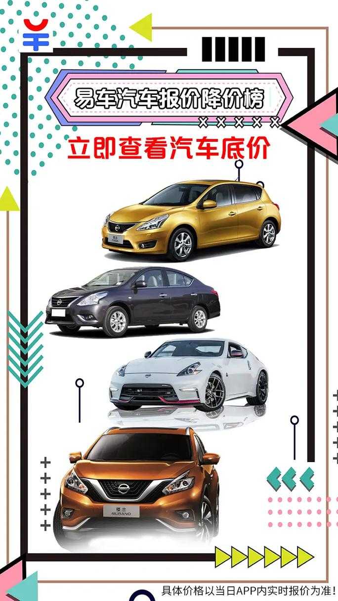 汽车报价大全app下载-最新车型价格免费查询