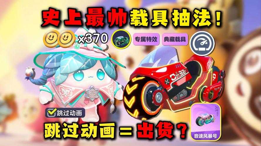 汽车蛋仔派对载具,派对,改装 改装