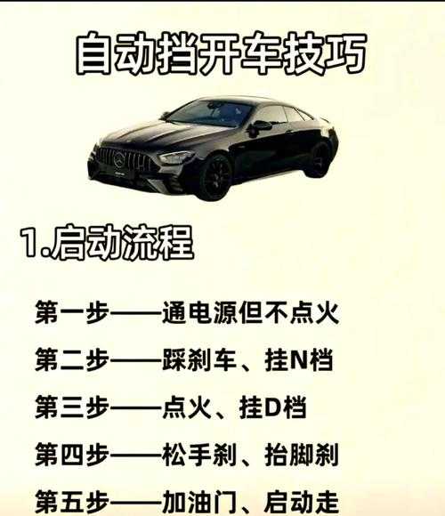 汽车高级驾驶技巧培训：提升安全与操控